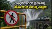 ದೂಧ್‌ಸಾಗರ್ ಪ್ರವಾಸಕ್ಕೆ ಪ್ಲಾನ್ ಮಾಡಿದ್ದೀರಾ? ಈ ತಪ್ಪು ಮಾಡಿದರೆ ಜೈಲು ಸೇರೋದು ಗ್ಯಾರಂಟಿ!