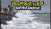 ಕರ್ನಾಟಕ ಕರಾವಳಿಯಲ್ಲಿ ಬೃಹತ್ ಅಲೆಗಳ ಆರ್ಭಟ: ಪ್ರವಾಸಿಗರು, ಮೀನುಗಾರರಿಗೆ ಹೈ ಅಲರ್ಟ್
