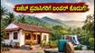 ಕರಾವಳಿ-ಮಲೆನಾಡು ಪ್ರವಾಸೋದ್ಯಮ ನೀತಿ 2026: ಬಜೆಟ್ ಪ್ರವಾಸಿಗರಿಗೆ ಸಿಗಲಿದೆ ಬಂಪರ್ ಕೊಡುಗೆ! ಕರಾವಳಿ-ಮಲೆನಾಡು ಪ್ರವಾಸೋದ್ಯಮ ನೀತಿ 2026: ಬಜೆಟ್ ಪ್ರವಾಸಿಗರಿಗೆ ಸಿಗಲಿದೆ ಬಂಪರ್ ಕೊಡುಗೆ!