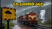ಕರ್ನಾಟಕದಲ್ಲಿ ಭಾರಿ ಮಳೆ: ರೈಲು ಪ್ರಯಾಣಿಕರಿಗೆ IMDಯಿಂದ ಎಚ್ಚರಿಕೆ, ಪ್ಲಾನ್ ಬದಲಾಯಿಸಿಕೊಳ್ಳಿ! ಕರ್ನಾಟಕದಲ್ಲಿ ಭಾರಿ ಮಳೆ: ರೈಲು ಪ್ರಯಾಣಿಕರಿಗೆ IMDಯಿಂದ ಎಚ್ಚರಿಕೆ, ಪ್ಲಾನ್ ಬದಲಾಯಿಸಿಕೊಳ್ಳಿ!