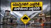 ಕೇದಾರ್ನಾಥ್-ಬದರಿನಾಥ್ ಯಾತ್ರಿಗಳಿಗೆ ಎಚ್ಚರಿಕೆ: ಭಾರಿ ಮಳೆಯಿಂದಾಗಿ ಪ್ರಯಾಣದಲ್ಲಿ ಬದಲಾವಣೆ; ಸುರಕ್ಷಿತವಾಗಿರುವುದು ಹೇಗೆ? ಕೇದಾರ್ನಾಥ್-ಬದರಿನಾಥ್ ಯಾತ್ರಿಗಳಿಗೆ ಎಚ್ಚರಿಕೆ: ಭಾರಿ ಮಳೆಯಿಂದಾಗಿ ಪ್ರಯಾಣದಲ್ಲಿ ಬದಲಾವಣೆ; ಸುರಕ್ಷಿತವಾಗಿರುವುದು ಹೇಗೆ?