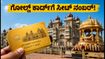 ಮೈಸೂರು ದಸರಾ 2026: ಗೋಲ್ಡ್ ಕಾರ್ಡ್‌ಗೆ ಸೀಟ್ ನಂಬರ್ ಕಡ್ಡಾಯ, ಪ್ರವಾಸಿಗರು ಈಗಲೇ ಪ್ಲಾನ್ ಮಾಡಿ!