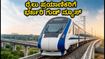 ರೈಲು ಪ್ರಯಾಣಿಕರಿಗೆ ಭರ್ಜರಿ ಗುಡ್ ನ್ಯೂಸ್: ಮೋದಿ ಅವರಿಂದ ₹20,700 ಕೋಟಿ ರೈಲ್ವೆ ಯೋಜನೆಗಳ ಲೋಕಾರ್ಪಣೆ!