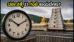 ತಿರುಮಲ ದರ್ಶನಕ್ಕೆ 21 ಗಂಟೆ ಕಾಯುವ ಸ್ಥಿತಿ: ಕರ್ನಾಟಕದ ಭಕ್ತರು ಈ ಟಿಪ್ಸ್ ಪಾಲಿಸಿ ತಿರುಮಲ ದರ್ಶನಕ್ಕೆ 21 ಗಂಟೆ ಕಾಯುವ ಸ್ಥಿತಿ: ಕರ್ನಾಟಕದ ಭಕ್ತರು ಈ ಟಿಪ್ಸ್ ಪಾಲಿಸಿ