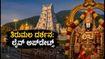ತಿರುಮಲದಲ್ಲಿ ಭಕ್ತರ ಸಾಗರ: ಇಂದಿನ ದರ್ಶನ ಸಮಯ, SSD ಟೋಕನ್ ಮತ್ತು ಲೈವ್ ಅಪ್‌ಡೇಟ್ಸ್ ಇಲ್ಲಿದೆ