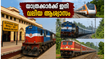കാത്തിരിപ്പിന് വിരാമം; ബംഗളൂരു ഈസ്റ്റ് റെയിൽവേ സ്റ്റേഷൻ മെയ് 25 മുതൽ സജീവം, യാത്രക്കാർക്ക് ഇനി എളുപ്പവഴി