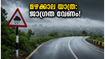 ബെംഗളൂരുവിൽ കനത്ത മഴ; യാത്രകൾ പ്ലാൻ ചെയ്യുമ്പോൾ ഈ കാര്യങ്ങൾ ശ്രദ്ധിച്ചില്ലെങ്കിൽ പണി കിട്ടും!