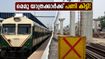 ഹൂഡിയിൽ ഇറങ്ങുന്നവർ ശ്രദ്ധിക്കുക; മെമു ട്രെയിൻ സ്റ്റോപ്പ് റദ്ദാക്കി, യാത്രക്കാർക്ക് ഇനി എന്ത് വഴി?