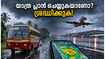 കാലവർഷം കലിതുള്ളി എത്തുന്നു; യാത്ര പ്ലാൻ ചെയ്യുന്നവർക്ക് മുന്നറിയിപ്പ്, ഈ കാര്യങ്ങൾ അറിഞ്ഞില്ലെങ്കിൽ പണി പാളും!