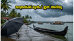 വാരാന്ത്യത്തിൽ കൊച്ചി യാത്ര പ്ലാൻ ചെയ്തവരാണോ? മഴ മുന്നറിയിപ്പുകൾക്കിടയിൽ കുടുങ്ങാതെ സുരക്ഷിതമായി യാത്ര ചെയ്യാൻ ഇതാ ചില വഴികൾ