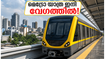 ബംഗളൂരു മെട്രോ യാത്രക്കാർക്ക് ആശ്വാസം; യെല്ലോ ലൈനിൽ ഇനി കാത്തിരിപ്പ് വെറും 7 മിനിറ്റ് മാത്രം!