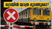 ബെംഗളൂരു ട്രെയിൻ യാത്രക്കാർ ശ്രദ്ധിക്കുക; ജൂൺ 7, 8 തീയതികളിൽ വൻ മാറ്റങ്ങൾ, യാത്ര മുടങ്ങുമോ?