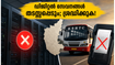കർണാടകയിൽ 24 മണിക്കൂർ ഡിജിറ്റൽ നിയന്ത്രണം; കെഎസ്ആർടിസി ബുക്കിംഗും സേവനങ്ങളും മുടങ്ങും, യാത്രക്കാർ ശ്രദ്ധിക്കുക!