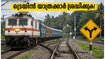 ബെംഗളൂരു യാത്രക്കാർ ശ്രദ്ധിക്കുക; ജൂൺ 16 മുതൽ ട്രെയിൻ സമയത്തിലും സ്റ്റേഷനുകളിലും വൻ മാറ്റം, യാത്ര മുടങ്ങാതെ നോക്കാം
