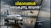 മുംബൈ മഴയിൽ വലഞ്ഞ് ബെംഗളൂരു യാത്രക്കാർ; വിമാനങ്ങൾ വൈകുന്നു, റദ്ദാക്കുന്നു; അറിയേണ്ടതെല്ലാം