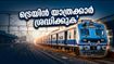 ബംഗളൂരു ട്രെയിൻ യാത്രക്കാർ ശ്രദ്ധിക്കുക; കെഎസ്ആർ സ്റ്റേഷനിലെ യാർഡ് ജോലികൾ കാരണം സർവീസുകളിൽ വൻ മാറ്റം