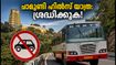 ആഷാഢ വെള്ളിയാഴ്ച: ചാമുണ്ഡി ഹിൽസിലേക്ക് സ്വകാര്യ വാഹനങ്ങൾക്ക് വിലക്ക്; ഭക്തർ അറിയേണ്ട പ്രധാന കാര്യങ്ങൾ