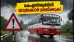 ദക്ഷിണ കന്നഡയിൽ റെഡ് അലർട്ട്; കെഎസ്ആർടിസി യാത്രക്കാർക്ക് ജാഗ്രത, ബസുകൾ വൈകിയേക്കും; അറിയേണ്ടതെല്ലാം