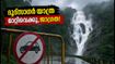 ഗോവ യാത്ര പ്ലാൻ ചെയ്തവർ ശ്രദ്ധിക്കുക; കനത്ത മഴയെത്തുടർന്ന് ദൂദ്‌സാഗർ വെള്ളച്ചാട്ടം അടച്ചു