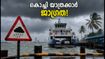 എറണാകുളത്ത് ഓറഞ്ച് അലർട്ട്: കൊച്ചിയിലെ യാത്രകൾക്കും ബോട്ട് സർവീസുകൾക്കും ഇനി എന്ത് സംഭവിക്കും?