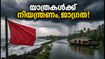 എറണാകുളത്ത് യെല്ലോ അലർട്ട്; കനത്ത മഴയിൽ കൊച്ചിയിലും അതിരപ്പിള്ളിയിലും യാത്രകൾക്ക് നിയന്ത്രണം, ശ്രദ്ധിക്കുക!