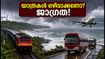 കർണാടകയിൽ കനത്ത മഴ; തീരദേശത്ത് റെഡ് അലർട്ട്, യാത്രകൾ ഒഴിവാക്കണോ? ഷിരാദി ഘട്ടിൽ അതീവ ജാഗ്രത!