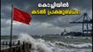 കൊച്ചിയിൽ കടൽ പ്രക്ഷുബ്ധം; വാട്ടർ മെട്രോയും ബീച്ച് യാത്രകളും പ്ലാൻ ചെയ്യുന്നവർ ശ്രദ്ധിക്കുക