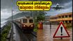 മുംബൈയിൽ കനത്ത മഴ, ഓറഞ്ച് അലർട്ട്; വിമാന-ട്രെയിൻ യാത്രക്കാർക്ക് ജാഗ്രതാ നിർദ്ദേശം