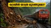 മുംബൈ-പുണെ യാത്രക്കാർ ശ്രദ്ധിക്കുക; ട്രെയിനുകൾ റദ്ദാക്കി, യാത്ര മുടങ്ങാതെ നോക്കാം