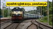 മുർഡേശ്വർ - ബെംഗളൂരു ട്രെയിൻ യാത്രക്കാർ ശ്രദ്ധിക്കുക; റൂട്ടിൽ മാറ്റം, കന്റോൺമെന്റ് സ്റ്റോപ്പ് ഒഴിവാക്കി