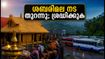 കർക്കടക മാസ പൂജ: ശബരിമല നട ഇന്ന് തുറക്കുന്നു; തീർത്ഥാടകർ അറിയേണ്ട പ്രധാന കാര്യങ്ങൾ ഇതാ