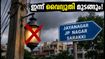 തെക്കൻ ബംഗളൂരുവിൽ ഇന്ന് പവർ കട്ട്; ജയനഗർ, ജെപി നഗർ നിവാസികൾ ശ്രദ്ധിക്കുക, അറിയേണ്ടതെല്ലാം