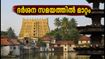 പത്മനാഭസ്വാമി ക്ഷേത്രത്തിൽ ആനി കളഭം; ദർശന സമയത്തിൽ മാറ്റം, തിരക്ക് ഒഴിവാക്കാൻ ഭക്തർ അറിയേണ്ടതെന്ത്?