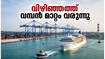 വിഴിഞ്ഞം തുറമുഖത്ത് വമ്പൻ മാറ്റം; 49% ഓഹരിയുമായി ആഗോള ഭീമൻ MSC എത്തുന്നു, ടൂറിസം മേഖലയിൽ വൻ കുതിപ്പ്