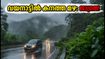 വയനാട്ടിൽ കനത്ത മഴ: ദുരിതാശ്വാസ ക്യാമ്പുകൾ പ്രവർത്തിക്കുന്ന സ്കൂളുകൾക്ക് ഇന്ന് അവധി, യാത്രക്കാർക്ക് മുന്നറിയിപ്പ്