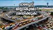 ബംഗളൂരു എയർപോർട്ട് യാത്ര: ഹെബ്ബാൾ റൂട്ടിൽ കടുത്ത ഗതാഗതക്കുരുക്ക്; ഫ്ലൈറ്റ് മിസ്സാകാതിരിക്കാൻ ഈ വഴികൾ നോക്കൂ