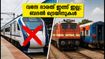 വന്ദേ ഭാരത് ഇന്ന് സർവീസ് ഇല്ല; ഓണത്തിരക്കിൽ നാട്ടിലെത്താൻ ഈ ബദൽ ട്രെയിനുകൾ നോക്കൂ