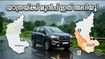 സ്വാതന്ത്ര്യദിന വാരാന്ത്യ യാത്ര: ബെംഗളൂരുവിൽ നിന്ന് പുറപ്പെടും മുൻപ് ഈ കാര്യങ്ങൾ ശ്രദ്ധിക്കൂ, യാത്ര സുരക്ഷിതമാക്കാം!