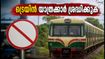 ബെംഗളൂരു-മൈസൂരു ട്രെയിൻ യാത്രക്കാർ ശ്രദ്ധിക്കുക; മെമു സർവീസുകളിൽ വൻ മാറ്റം, ഇന്നത്തെ ട്രെയിൻ റദ്ദാക്കി
