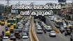 ബെംഗളൂരു സിൽക്ക് ബോർഡ് ഫ്ലൈഓവറിൽ വൻ ഗതാഗതക്കുരുക്ക്; കുടുങ്ങാതെ ലക്ഷ്യസ്ഥാനത്ത് എത്താൻ ഈ വഴികൾ നോക്കൂ!