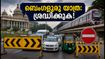 ബെംഗളൂരു യാത്ര പ്ലാൻ ചെയ്തവർ ശ്രദ്ധിക്കൂ! നബിദിന ഘോഷയാത്ര; ഇന്ന് നഗരത്തിൽ വൻ ഗതാഗത നിയന്ത്രണം