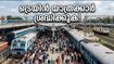 ബംഗളൂരു ട്രെയിൻ യാത്രക്കാർ ശ്രദ്ധിക്കുക: കെഎസ്ആർ സ്റ്റേഷനിൽ വൻ മാറ്റങ്ങൾ, യാത്ര മുടങ്ങാതെ നോക്കാൻ വഴികൾ ഇതാ