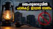 ബെംഗളൂരുവിൽ പവർകട്ട്: വൈറ്റ്ഫീൽഡ് ഉൾപ്പെടെയുള്ള മേഖലകളിൽ വൈദ്യുതി മുടങ്ങും; ശ്രദ്ധിക്കേണ്ട കാര്യങ്ങൾ ഇതാ