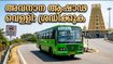 ചാമുണ്ഡി ഹിൽസിൽ അവസാന ആഷാഢ വെള്ളി; തിരക്ക് ഒഴിവാക്കാൻ ബംഗളൂരുവിൽ നിന്നുള്ളവർ അറിയേണ്ട കാര്യങ്ങൾ