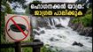 ഹൊഗനക്കൽ യാത്ര പ്ലാൻ ചെയ്തോ? കുട്ടവഞ്ചി സവാരിക്ക് വിലക്ക്, സുരക്ഷാ നിർദ്ദേശങ്ങൾ അറിയാം