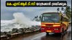 കേരളത്തിൽ ഉയർന്ന തിരമാല മുന്നറിയിപ്പ്: കെ.എസ്.ആർ.ടി.സി യാത്രകൾ പ്ലാൻ ചെയ്യുന്നവർ ഈ കാര്യങ്ങൾ ശ്രദ്ധിക്കൂ!