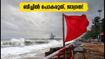 കൊച്ചിയിൽ കടൽക്ഷോഭത്തിന് സാധ്യത; ബീച്ചുകളിൽ പോകാൻ പ്ലാനുണ്ടോ? ഈ സുരക്ഷാ നിർദേശങ്ങൾ അറിയാതെ പോകരുത്