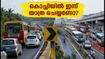കൊച്ചിയിൽ ഇന്ന് യാത്ര ചെയ്യണോ? വിഐപി സന്ദർശനം; നഗരത്തിൽ കടുത്ത ഗതാഗത നിയന്ത്രണം, അറിയേണ്ടതെല്ലാം