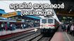 ബംഗളൂരു കെഎസ്ആർ റെയിൽവേ സ്റ്റേഷൻ വീണ്ടും സജീവം; ട്രെയിൻ യാത്രക്കാർ അറിയേണ്ട പ്രധാന മാറ്റങ്ങൾ ഇതാ