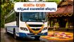 കെഎസ്ആർടിസി ബജറ്റ് ടൂറിസം: ഓണം തിരക്കിലും യാത്ര പോകാം; സീറ്റുകൾക്കായി ഉടൻ വിളിക്കൂ!